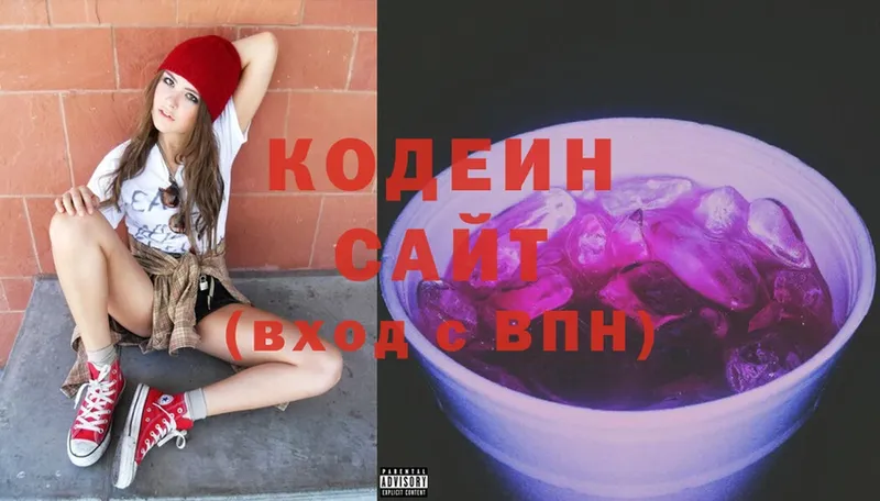 Кодеин Purple Drank  Баймак 