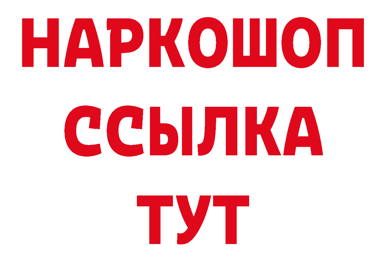 Продажа наркотиков нарко площадка формула Баймак